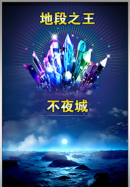 地產(chǎn)廣告