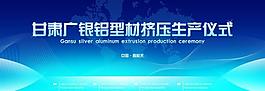 仪式舞台背景图片