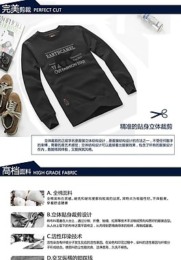 淘寶男裝描述