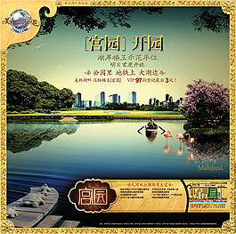 地產(chǎn)廣告