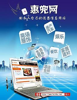 網站推廣 惠兜網圖片