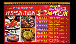 馬年吉祥模板下載