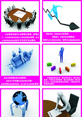 辦公人物