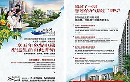 房地產單張圖片