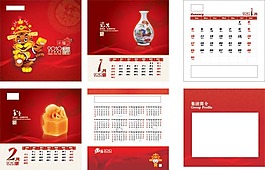 新年台历