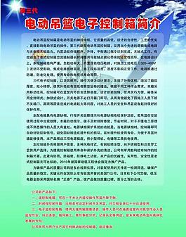 企業(yè)展板圖片