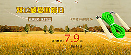 淘寶宣傳海報(bào)