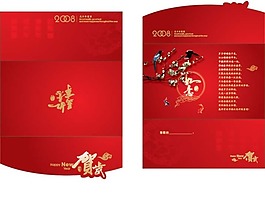 請柬