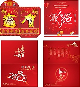 春節(jié)