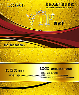 VIP會員卡