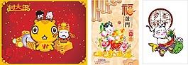 春節