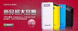 淘寶促銷素材下載