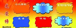 展板圖片