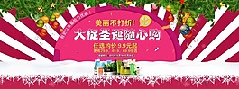 淘寶圣誕