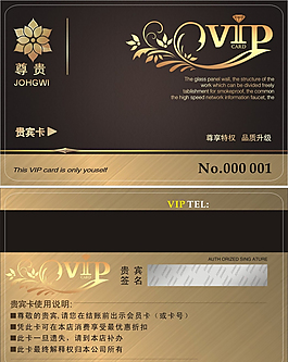 vip貴賓卡