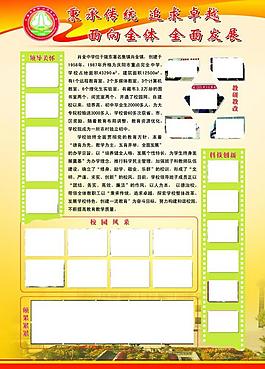 展板圖片