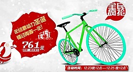 圣誕促銷素材下載