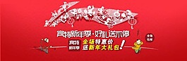 新年海报素材下载