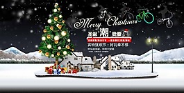 圣誕海報(bào)素材下載