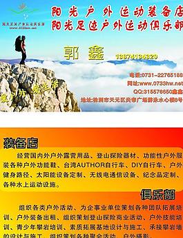 戶外名片圖片