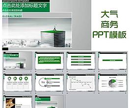 動態(tài)商務(wù)ppt模板圖片