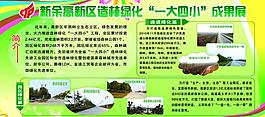 展板圖片