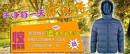 淘寶首頁(yè)海報(bào)素材下載