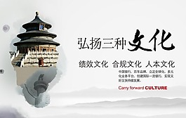 中國風(fēng)復(fù)古海報(bào)