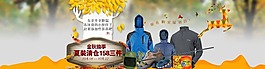 淘寶首頁海報素材下載