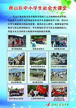 展板圖片