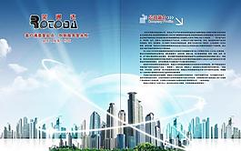 公司簡介圖片