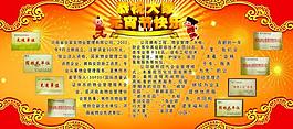 展板圖片