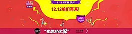 淘寶天貓雙十二海報(bào)素材下載