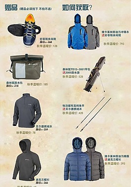 淘寶雙十二搭配套餐素材下載
