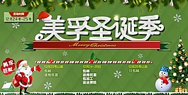 圣誕海報素材下載