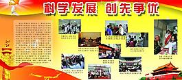 展板圖片