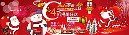 圣誕元旦海報素材下載