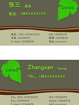 名片模板圖片
