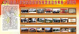 展板圖片