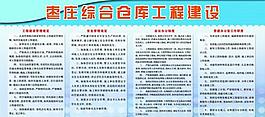 展板圖片