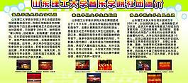 展板图片