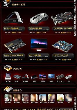 淘寶店招圖片