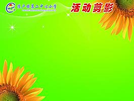 展板圖片