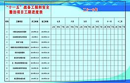 展板圖片
