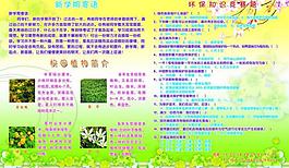 展板圖片