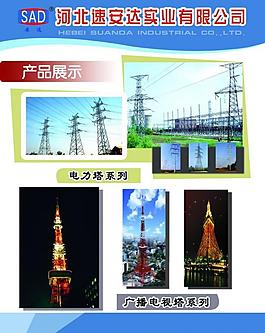 展板圖片