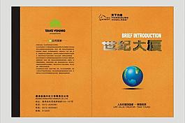 企業(yè)畫冊封面設計圖片