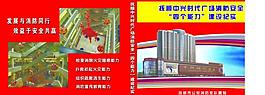 展板圖片