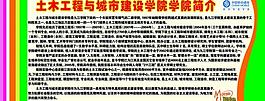展板图片