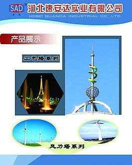展板圖片